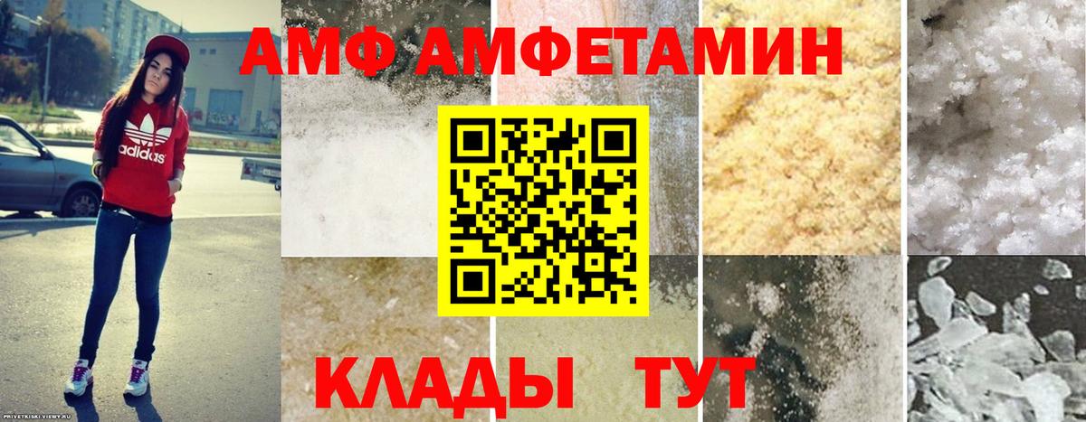 Сосновоборск  Amphetamine 98%  Вход с VPN 
