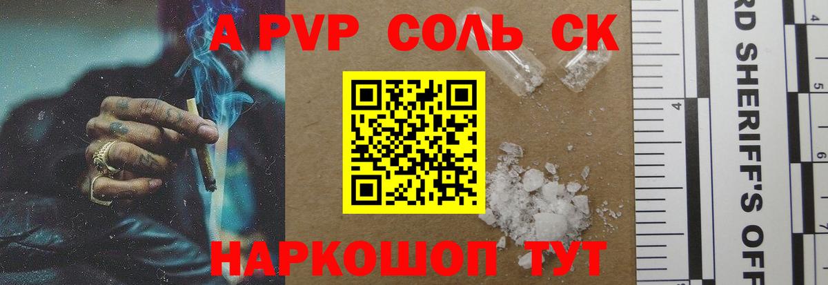Alfa_PVP СК КРИС Сосновоборск