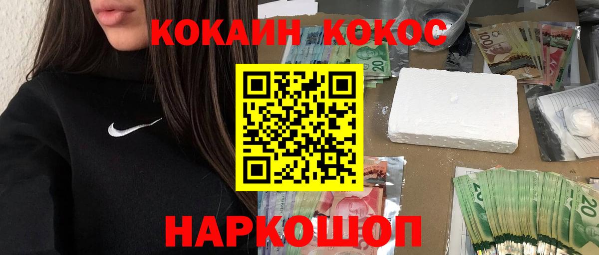 продажа наркотиков  КОКАИН  Вход с VPN  КОКАИН 99%  КОКАИН VHQ  Сосновоборск 