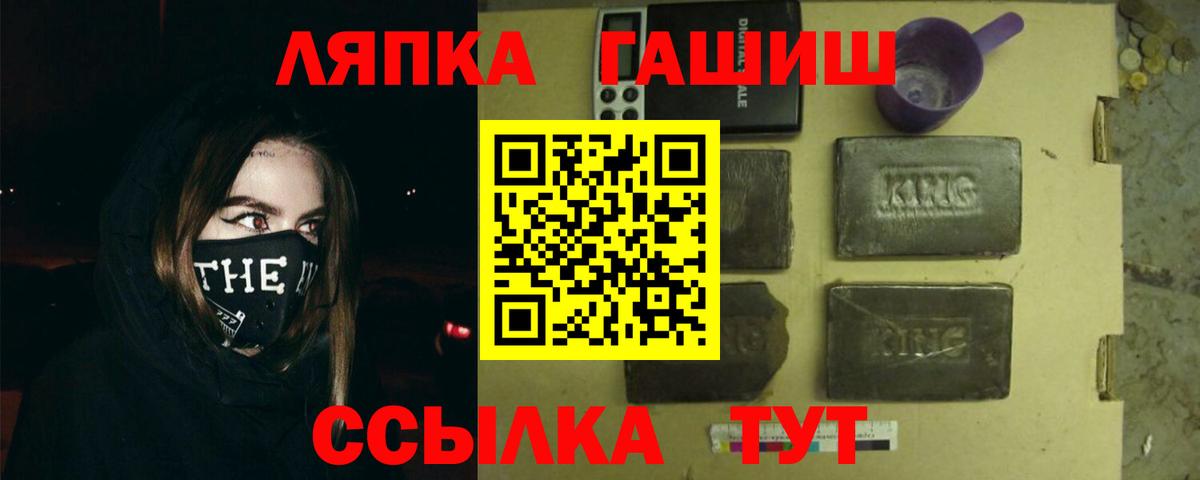 ГАШИШ гарик  Гашиш  Вход с VPN  Сосновоборск  ГАШИШ Изолятор 