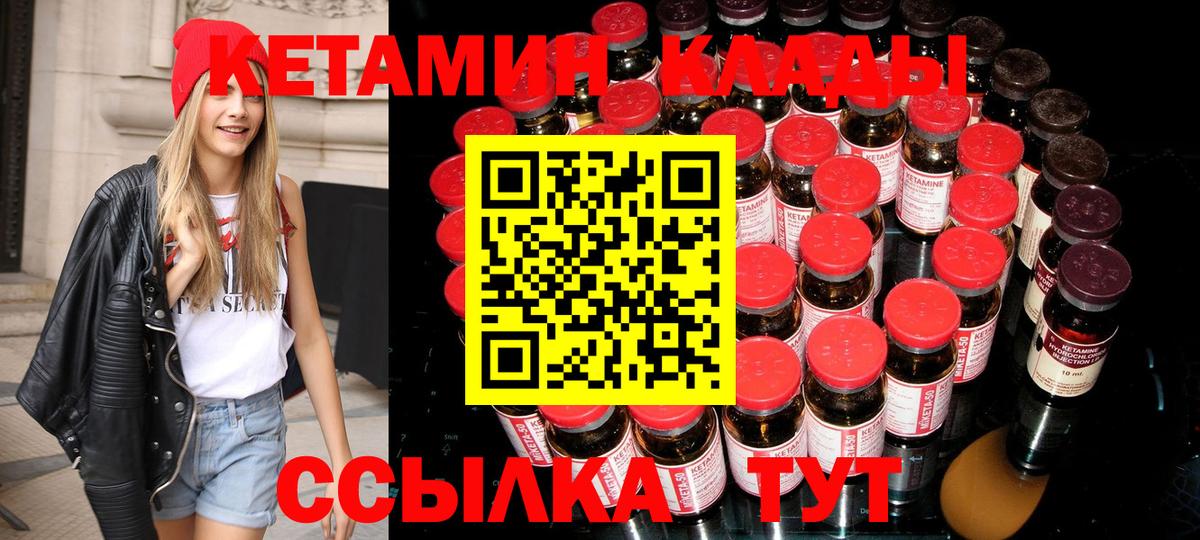 Сосновоборск  КЕТАМИН ketamine  Вход с VPN  КЕТАМИН ketamine 