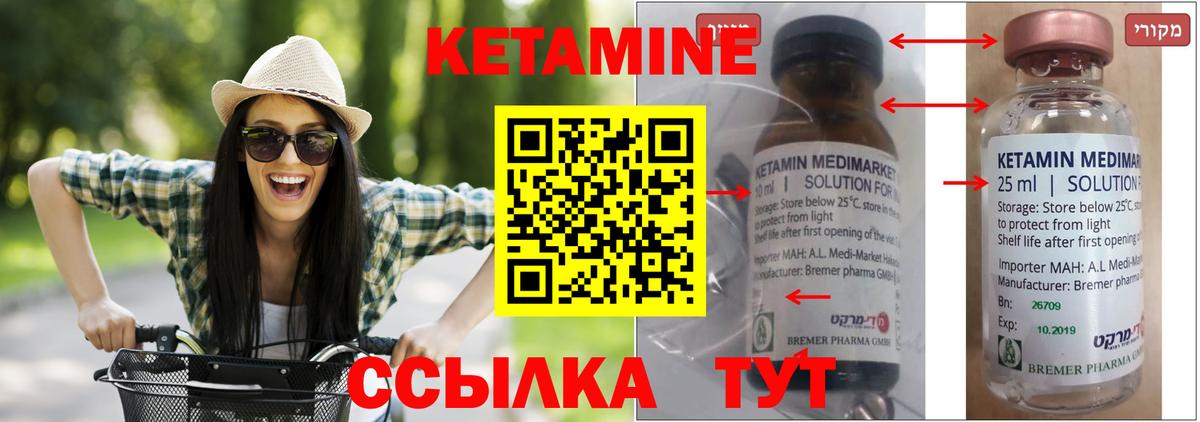 Кетамин ketamine Сосновоборск