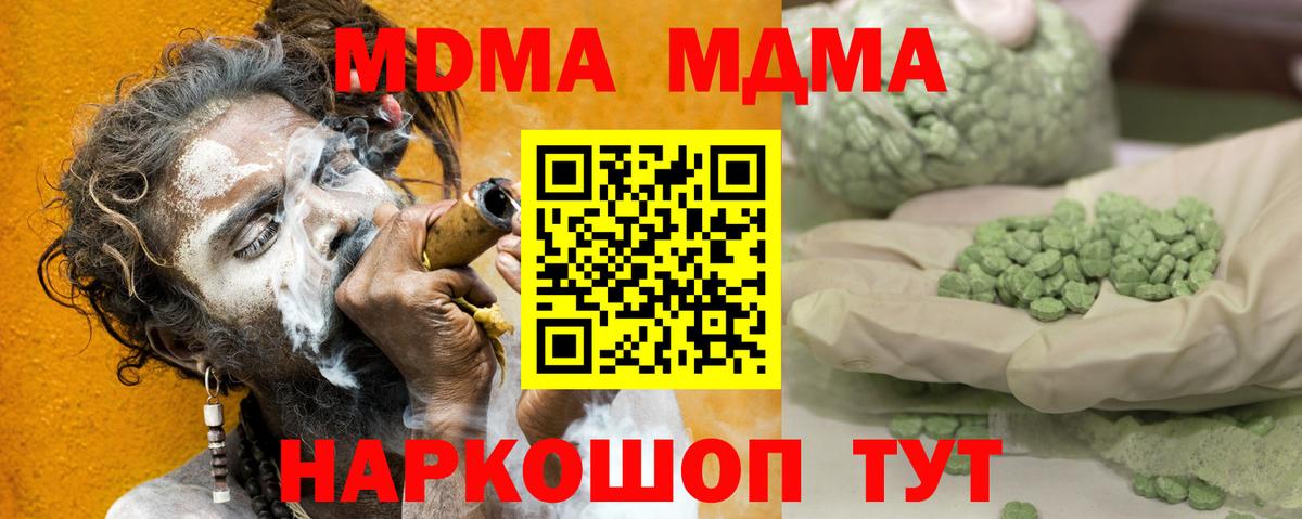 Сосновоборск  МДМА  Вход с VPN  MDMA кристаллы  MDMA crystal 
