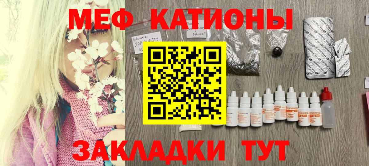 МЯУ-МЯУ  МЕФ 4 MMC  МЯУ-МЯУ кристаллы  Вход с VPN  Сосновоборск 