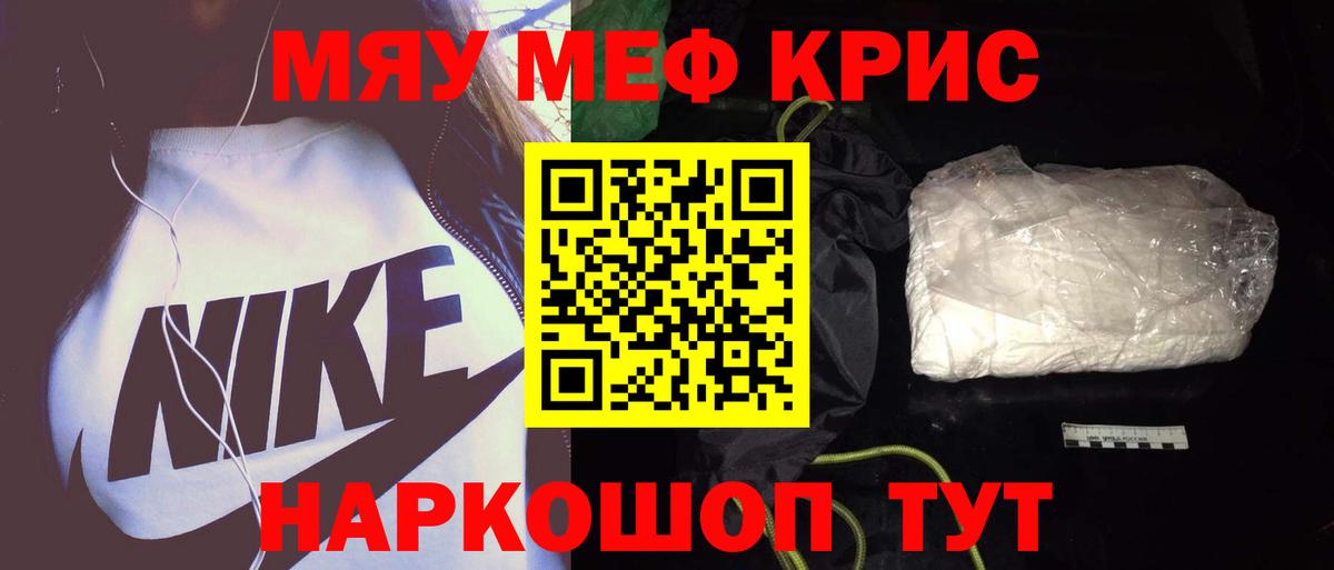 Меф мука Сосновоборск
