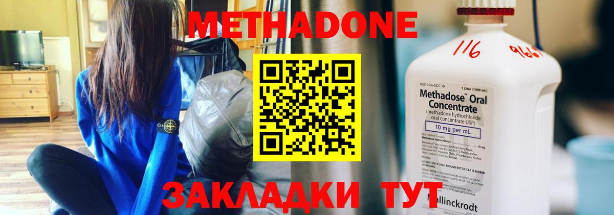 Метадон VHQ  Метадон белоснежный  Вход с VPN  Сосновоборск 
