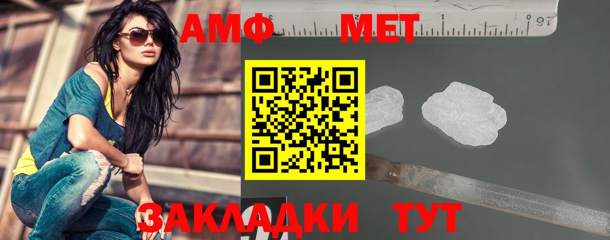 Метамфетамин пудра Сосновоборск