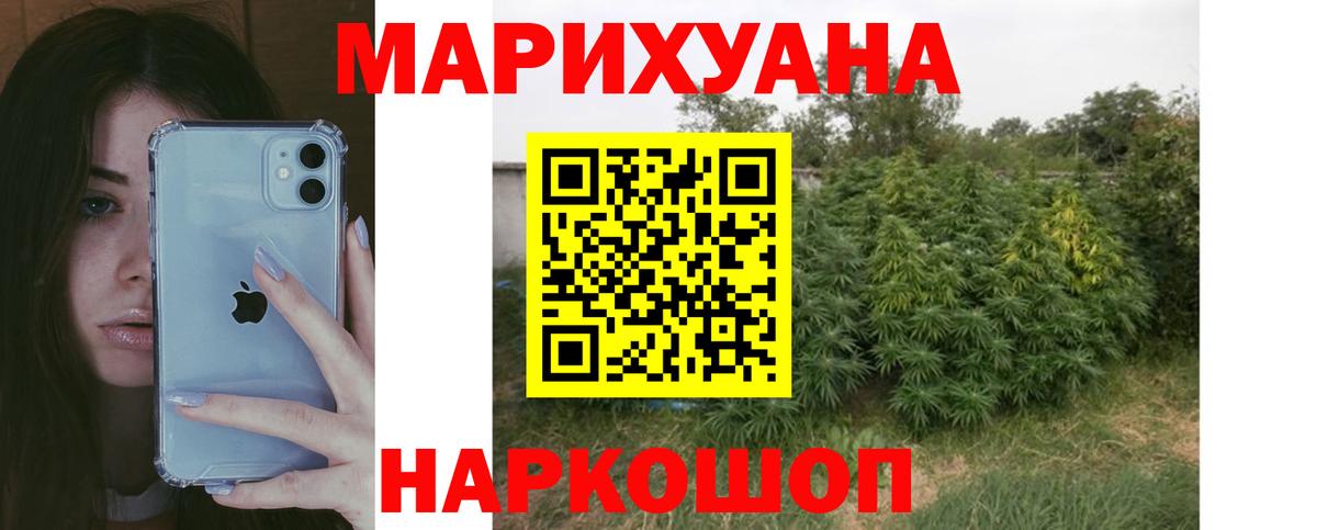 МАРИХУАНА THC 21% Сосновоборск